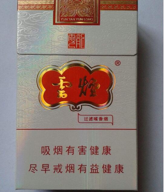 15元左右的云煙有哪些，繞指間的纏綿