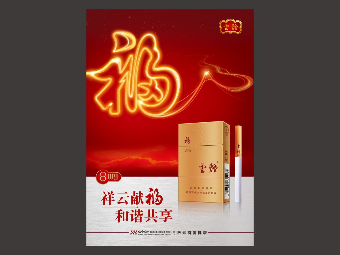 15元左右的云煙有哪些，繞指間的纏綿