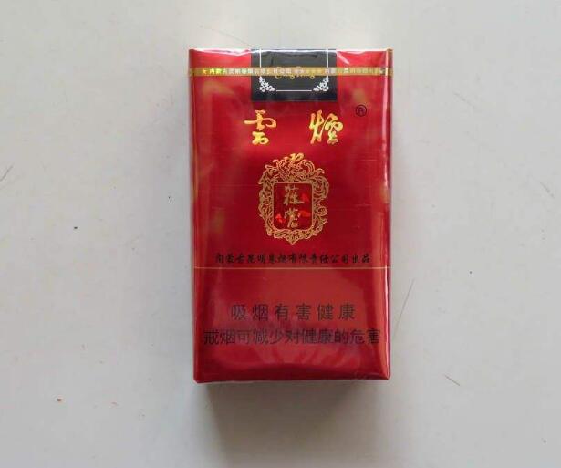 15元左右的云煙有哪些，繞指間的纏綿