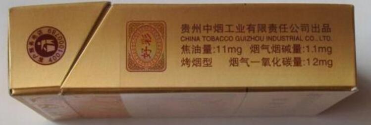 貴煙好彩多少錢一包 貴煙好彩各地價格及圖片