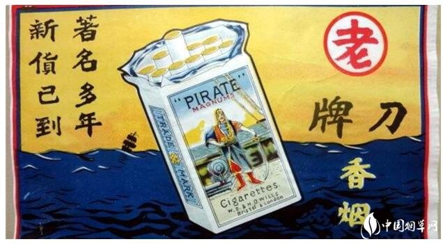 民國(guó)時(shí)期香煙排行榜，諜戰(zhàn)劇標(biāo)配老刀牌香煙