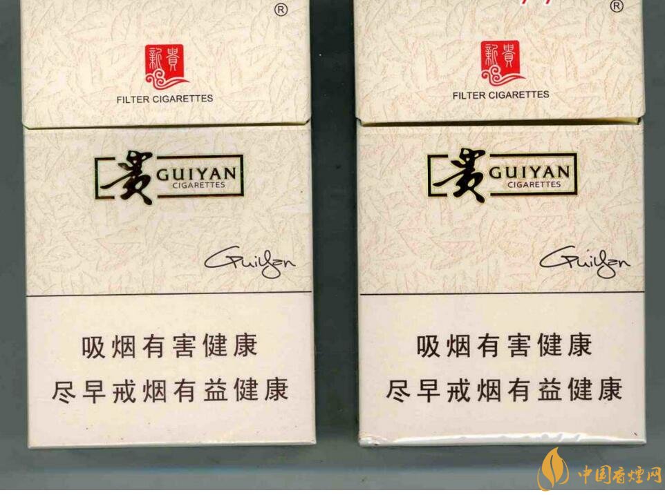 10元左右貴煙香煙價格表及圖片，貴煙不貴