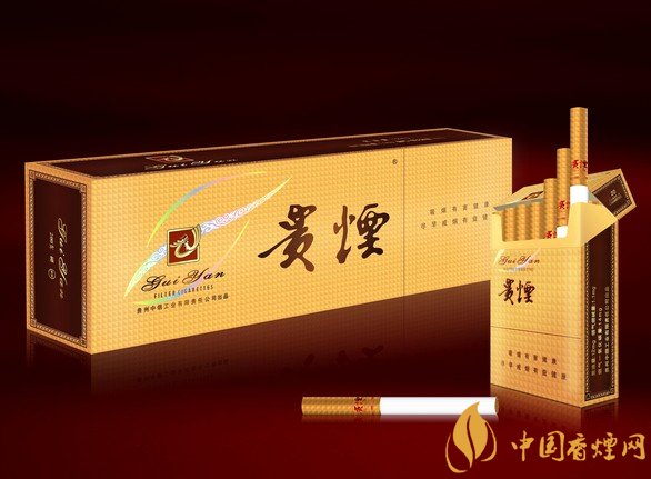 10元左右貴煙香煙價格表及圖片，貴煙不貴