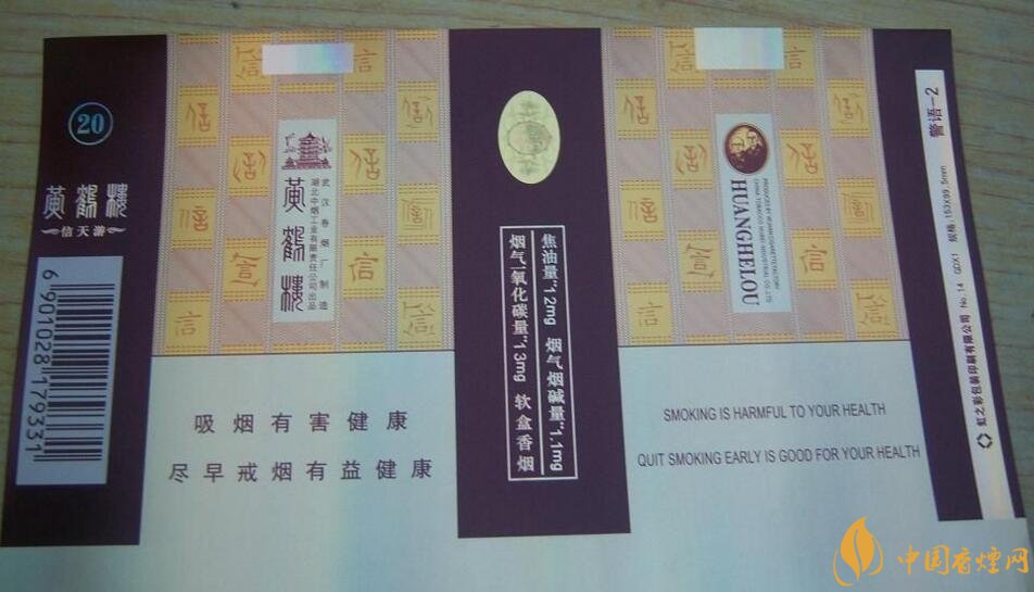 20元左右的黃鶴樓價格表及圖片，天賜淡雅香