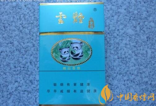 20元左右云煙價格表及圖片，低調(diào)務實的代表