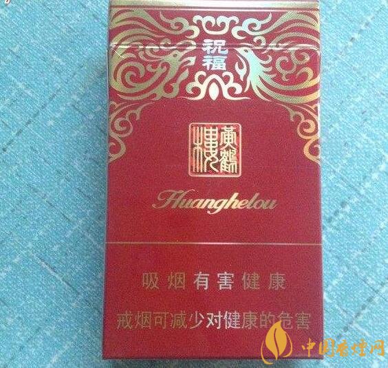 給長(zhǎng)輩送禮送什么香煙好，黃鶴樓祝福寓意好