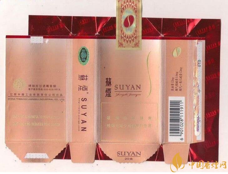 高端蘇煙價(jià)格表及圖片，川貝枇杷味香煙