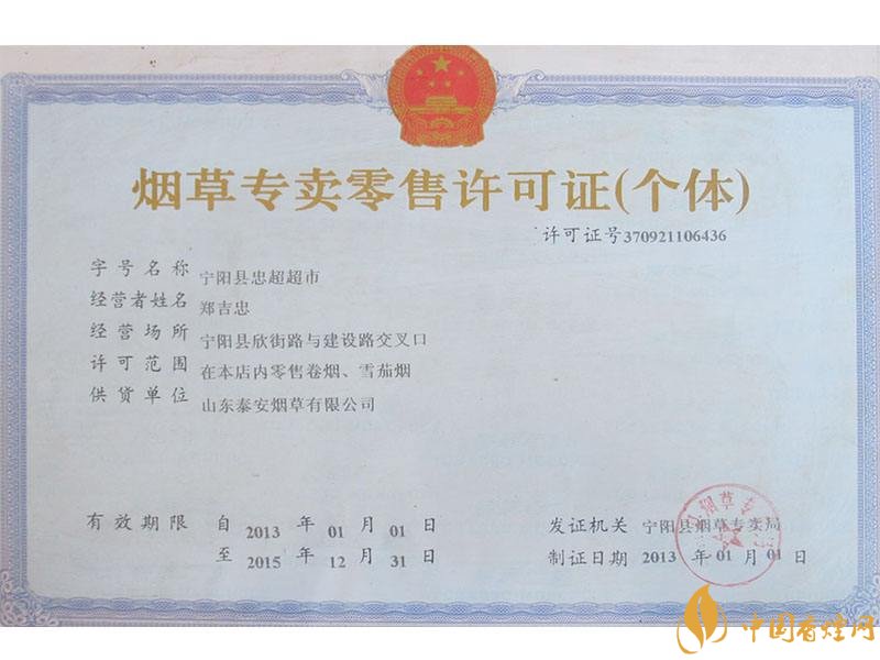 網(wǎng)上煙草專賣店怎么申請，網(wǎng)上煙草專賣店不合法