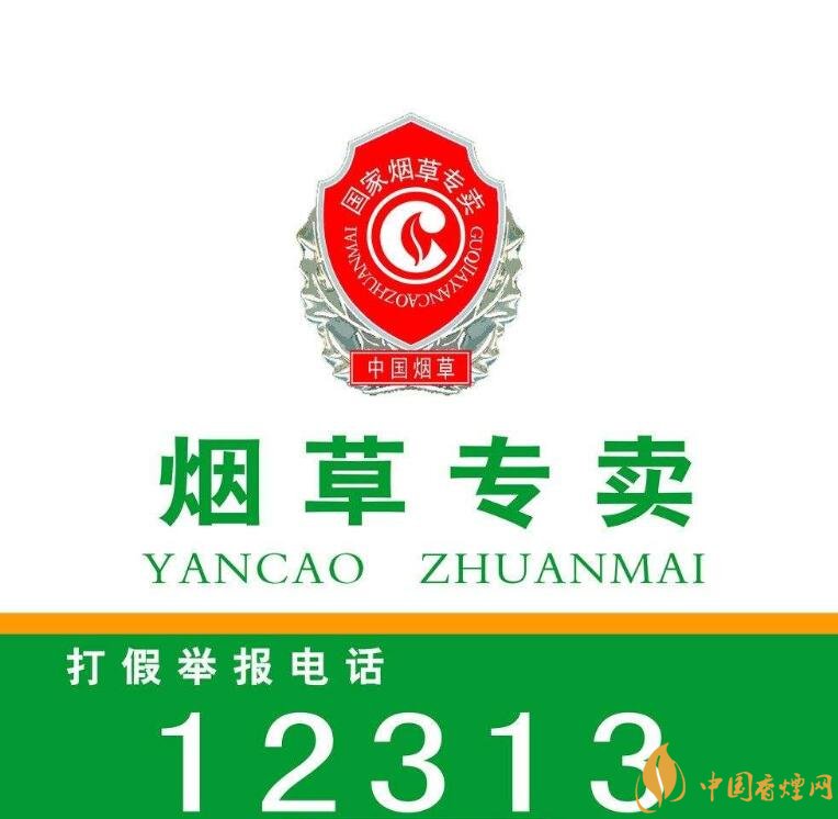 網(wǎng)上煙草專賣店怎么申請，網(wǎng)上煙草專賣店不合法