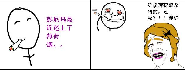 薄荷煙殺精真的嗎，薄荷煙殺精科學依據(jù)是什么