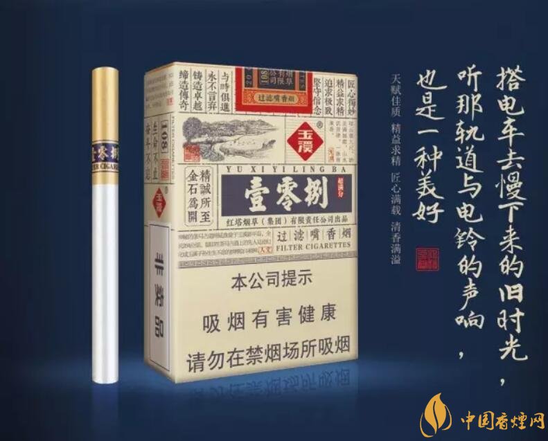 玉溪（壹零捌）香煙測評，褚煙褚橙的相遇