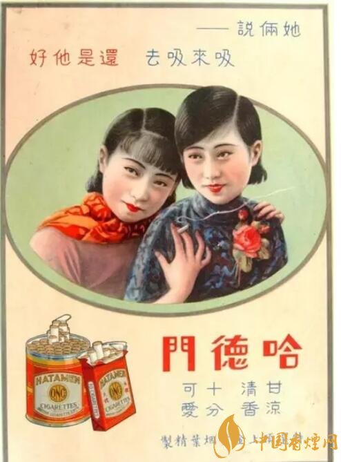 民國時(shí)期香煙廣告排行，哈德門尺度有點(diǎn)大 
