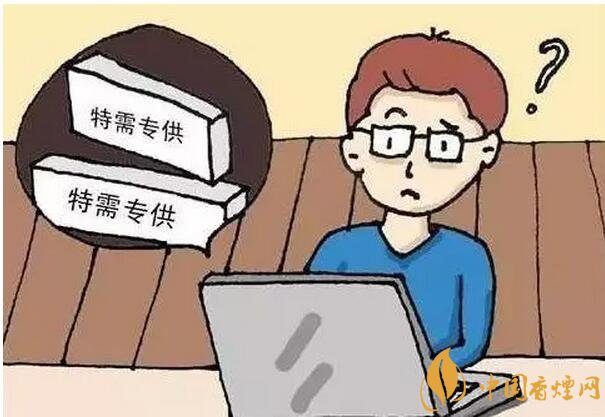 軍需特供煙是真的嗎，中國(guó)的特供煙有哪些