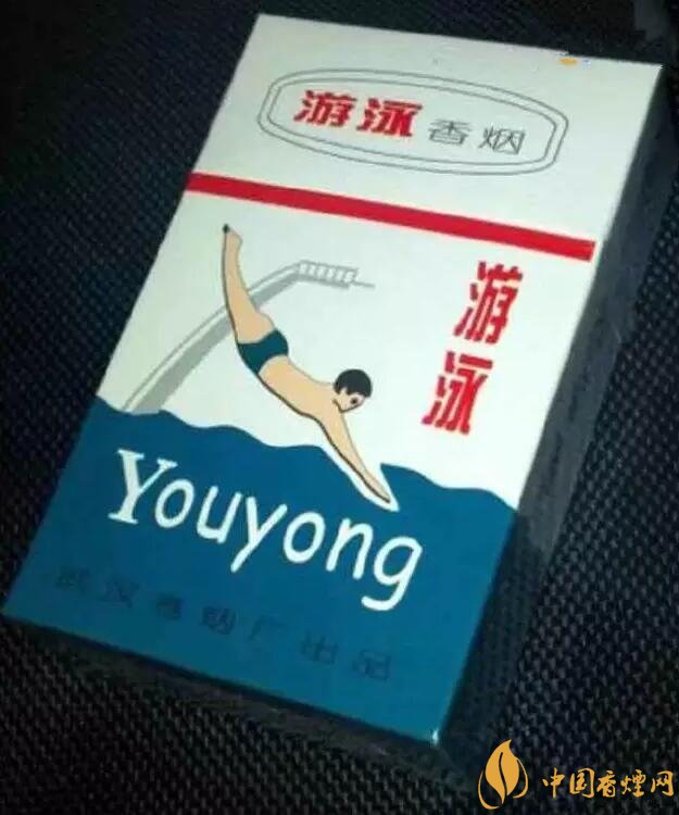 游泳香煙多少錢一包，盤點被炒到天價的老煙