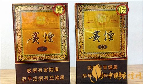 貴煙（國酒香30）真假鑒別，防偽碼很很重要
