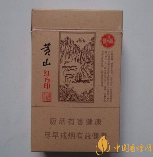 紅方印香煙圖片和價(jià)格，紅方印香煙有幾種