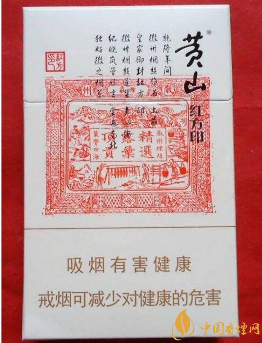 紅方印香煙圖片和價(jià)格，紅方印香煙有幾種