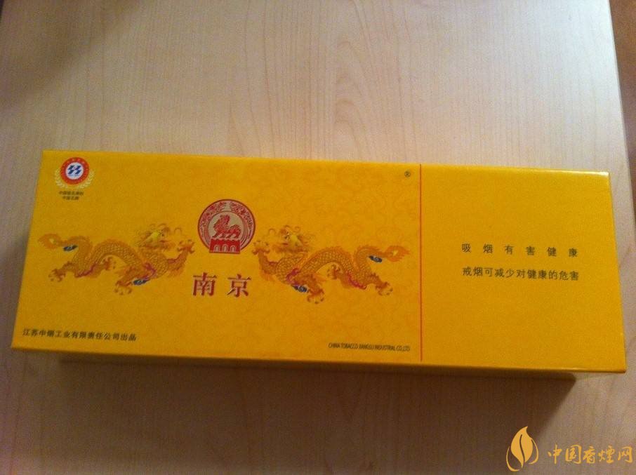 南京高檔香煙有哪些，南京香煙多少錢一包