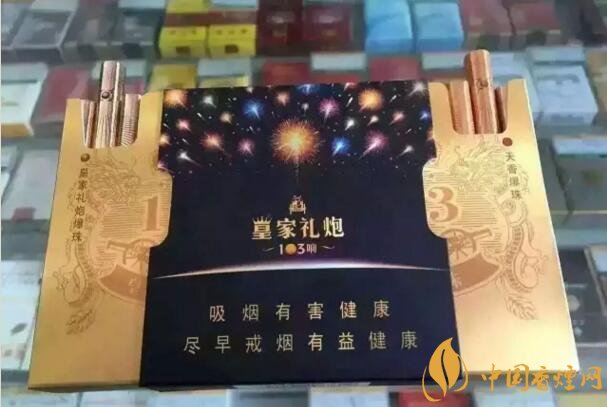 泰山皇家禮炮香煙價(jià)格表，皇家禮炮21響多少錢(qián)