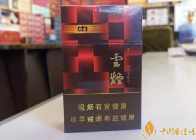 云煙印象多少錢(qián)一包，云煙印象價(jià)格表及圖片