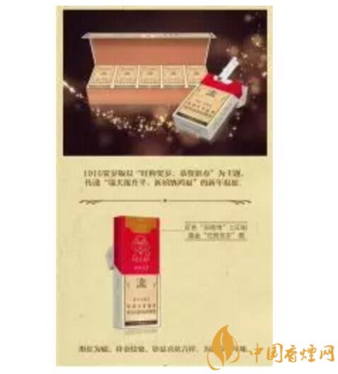 2018年香煙新品盤點，生肖紀念版香煙出列