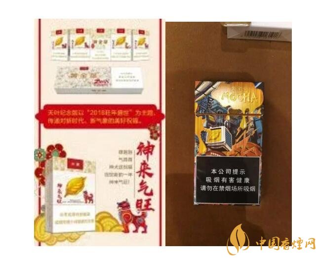 2018年香煙新品盤點，生肖紀念版香煙出列