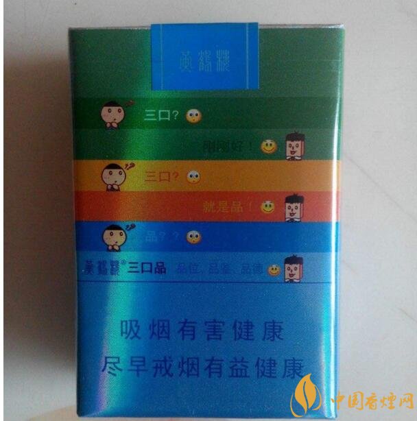 黃鶴樓短支香煙價(jià)格，黃鶴樓短支香煙列表