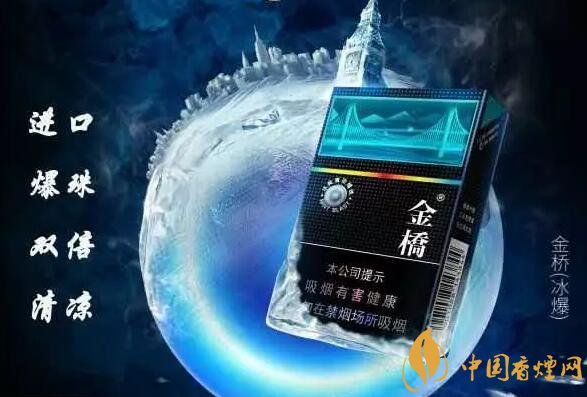 2018年爆珠煙發(fā)展猜想，煙草本香爆珠將增加