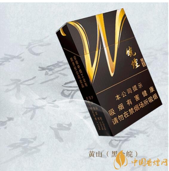 2018年黃山香煙新品（4款），中支香煙成為主打