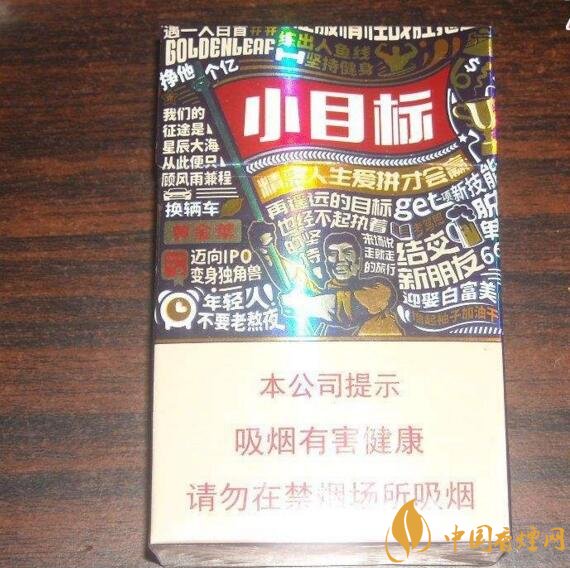 黃金葉大M多少錢一包，黃金葉大M價(jià)格及圖片