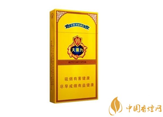 2018年云煙大重九香煙價格表圖，大重九香煙有幾種