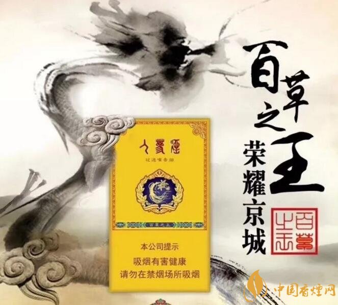 長白山細(xì)支香煙價格及圖片，長白山細(xì)煙有幾種