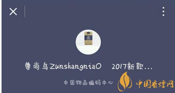 尊尚鳥(niǎo)黃鶴樓是假煙嗎，黃鶴樓尊尚鳥(niǎo)價(jià)格多少