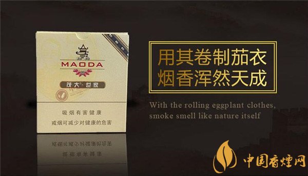 國(guó)產(chǎn)雪茄煙(茂大世家)價(jià)格表圖 茂大世家雪茄多少錢(qián)