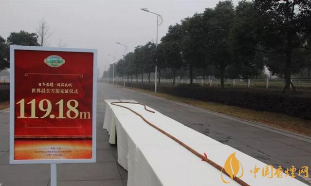 世界上最長的雪茄（119米），長城雪茄世界最長