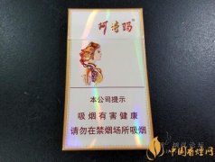 玉溪阿詩(shī)瑪多少錢一包阿詩(shī)瑪香煙有幾種