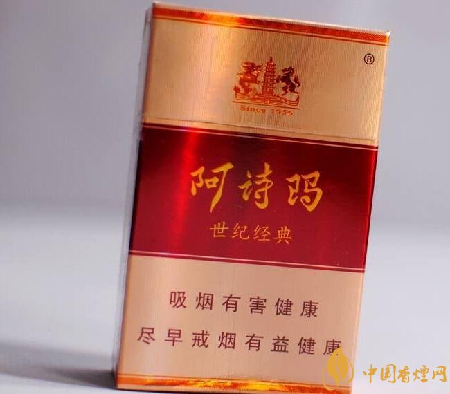 玉溪阿詩(shī)瑪多少錢一包，阿詩(shī)瑪香煙有幾種