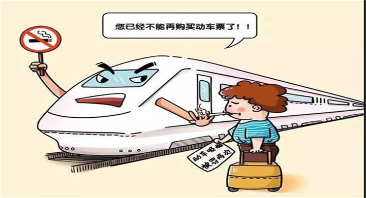 動(dòng)車可以吸煙嗎 今年5月1日起動(dòng)車上吸煙180天內(nèi)不得坐火車