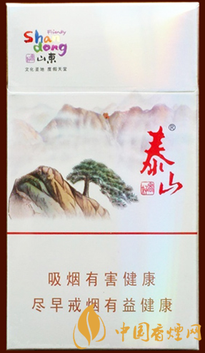 泰山好客細(xì)支多少錢(qián)一包 泰山好客細(xì)支口感及參數(shù)