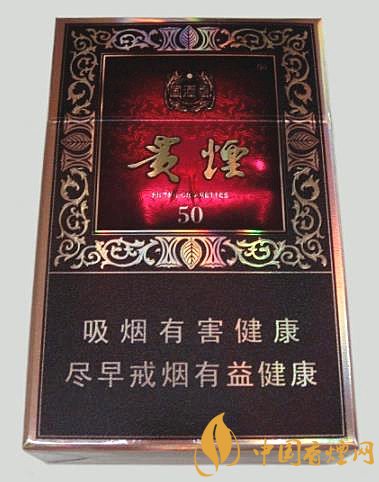 貴煙國酒香50多少錢一包 貴煙國酒香50價格及口感評測！