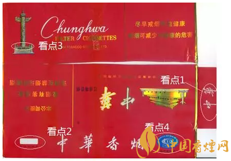 中華香煙真假識(shí)別對(duì)比圖 中華煙真假辨別技巧介紹！