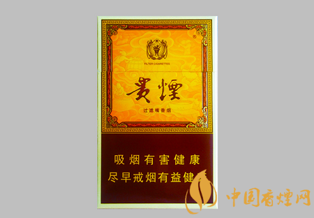 貴煙20到30元左右好抽的香煙排行 這幾款才是口糧之選！