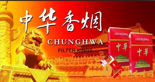 中華軟短香煙多少錢(qián)？中華軟短香煙價(jià)格表